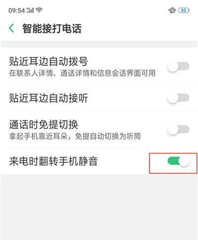 OPPO A9设置来电翻转静音的图文操作截图