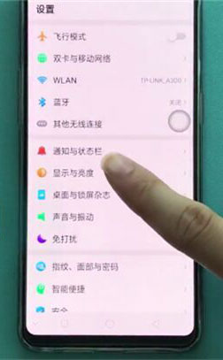 OPPO A9设置亮度自动调节的操作步骤截图