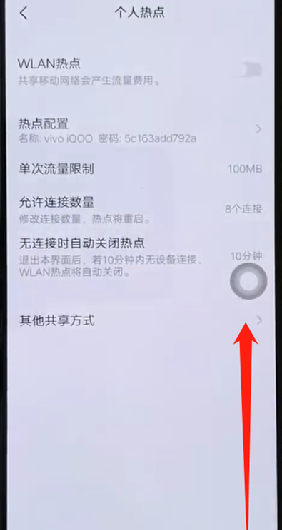 vivo Z3x返回上一级的简单操作截图