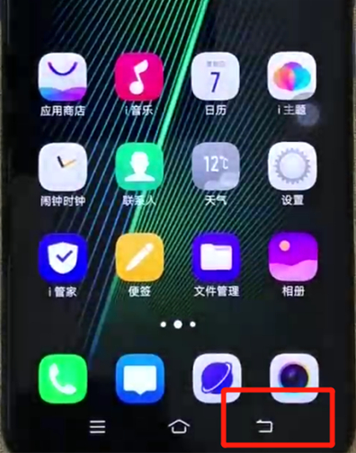 vivo Z3x返回上一级的简单操作截图