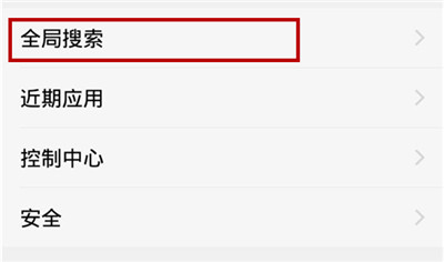 vivo Z3x设置全局搜索的操作流程截图