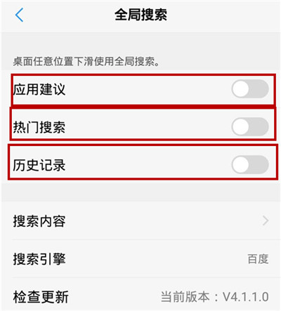 vivo Z3x设置全局搜索的操作流程截图
