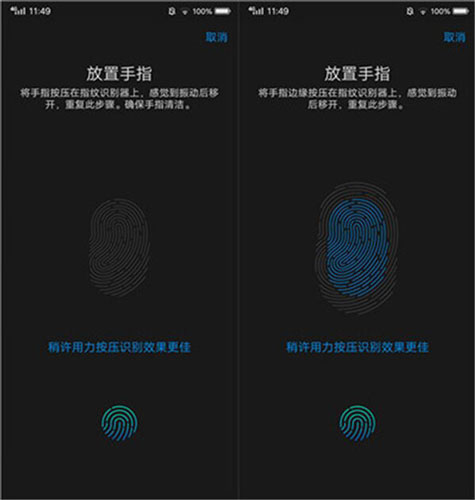 vivo Z3x设置指纹解锁的详细操作截图