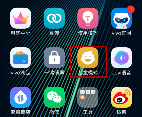 vivo Z3x开启儿童模式的简单操作截图