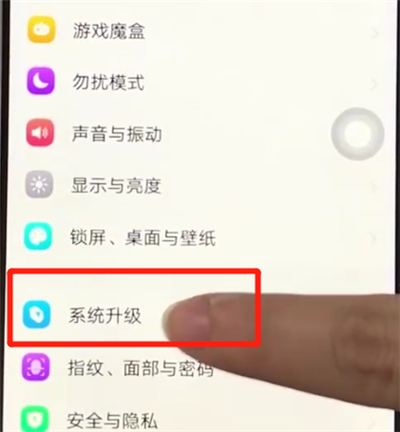 vivo Z3x升级系统的操作步骤截图