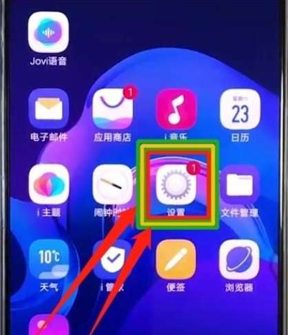 vivoS1pro隐藏导航键的操作流程截图