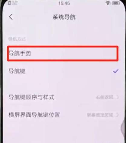 vivoS1pro隐藏导航键的操作流程截图