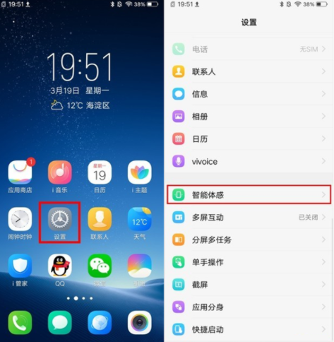vivox20手机设置隔空解锁的相关操作介绍截图