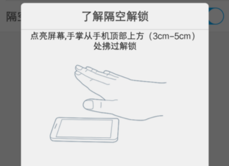 vivox20手机设置隔空解锁的相关操作介绍截图