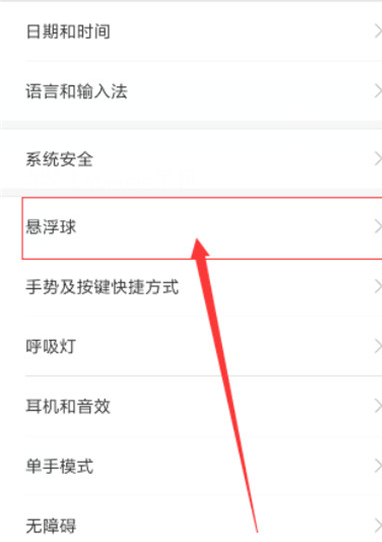 红米6pro截屏的具体操作截图