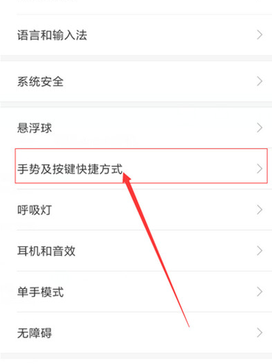 红米6pro截屏的具体操作截图