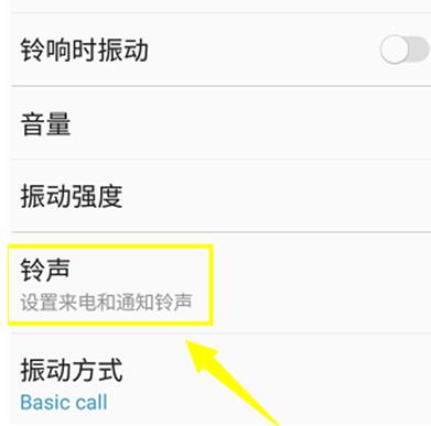 三星s10设置来电铃声的操作流程截图
