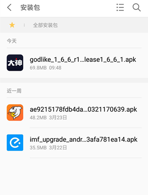 在魅族note9中删除软件安装包的方法我来教你截图