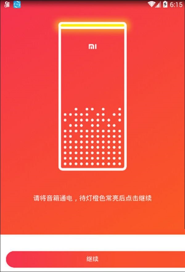 小爱音箱设置的教程介绍