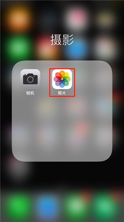 在iPhoneXs Max中搜索照片的具体操作方法截图