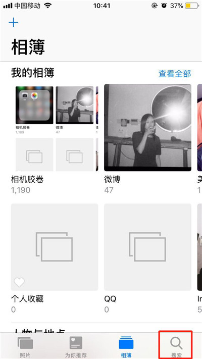 在iPhoneXs Max中搜索照片的具体操作方法截图