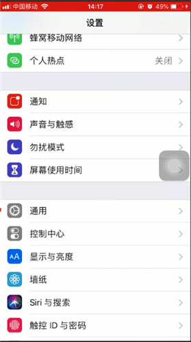 苹果手机打开airdrop的简单操作截图