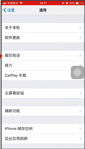 苹果手机打开airdrop的简单操作截图
