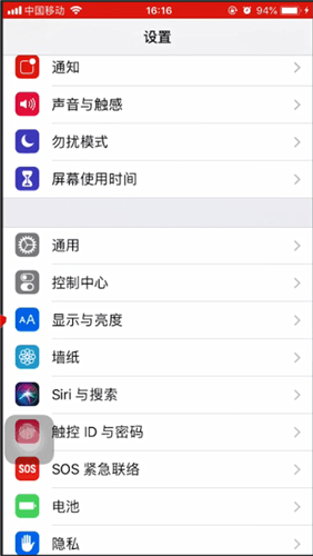 iPhone启动夜间模式的操作步骤截图