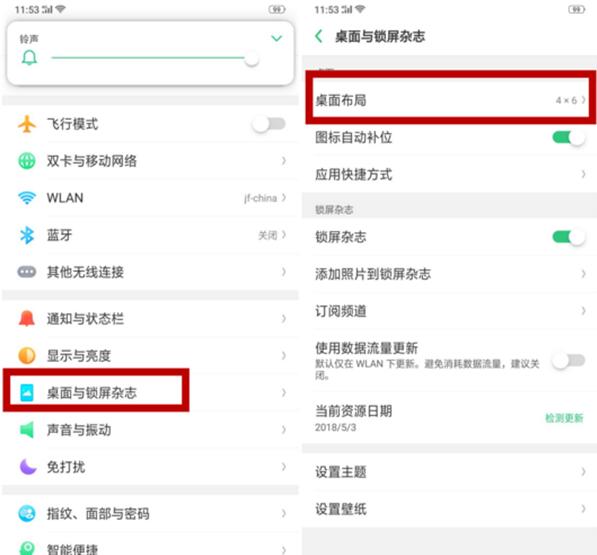 OPPO Reno调整桌面图标的简单操作截图