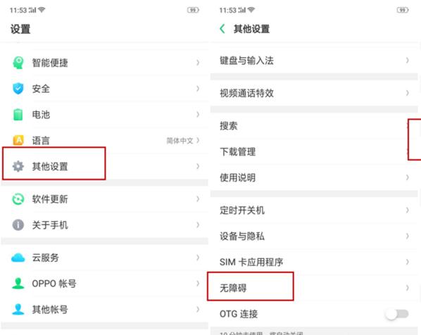 OPPO Reno调整桌面图标的简单操作截图