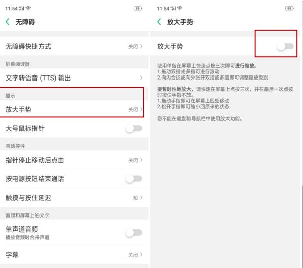 OPPO Reno调整桌面图标的简单操作截图