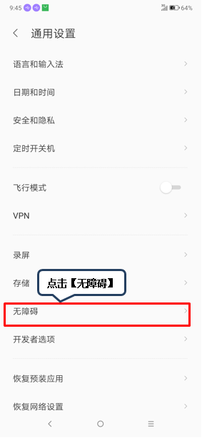 联想z6pro放大屏幕的操作流程截图