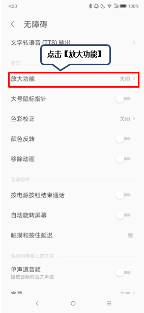 联想z6pro放大屏幕的操作流程截图