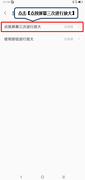 联想z6pro放大屏幕的操作流程截图