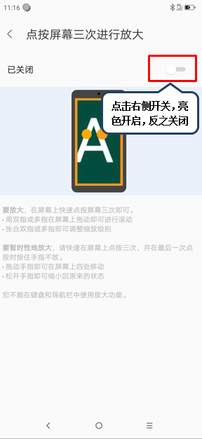 联想z6pro放大屏幕的操作流程截图