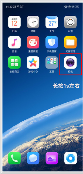 oppo reno设置应用快捷方式的详细操作截图