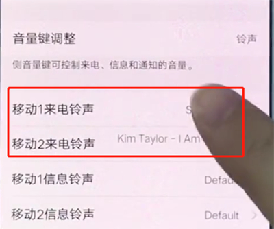 vivox20设置铃声的详细操作截图
