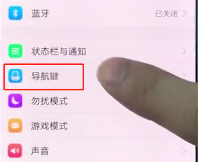 vivox20隐藏虚拟导航键的基础操作截图