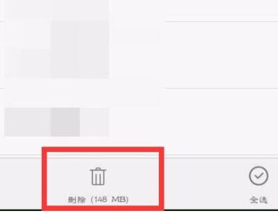 荣耀20i清除应用缓存的操作流程截图