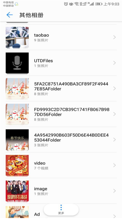 手机相册总会莫名出现照片的简单使用教程截图