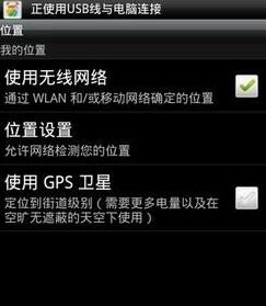 安卓手机设置导航的详细操作截图