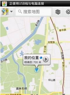 安卓手机设置导航的详细操作截图
