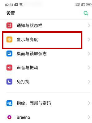 realme x修改字体大小的操作过程截图