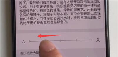 realme x修改字体大小的操作过程截图
