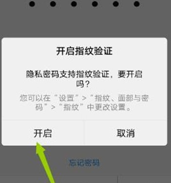 vivoS1pro打开应用指纹加密的具体操作方法截图