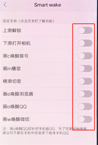 vivox20设置黑屏手势的操作步骤截图