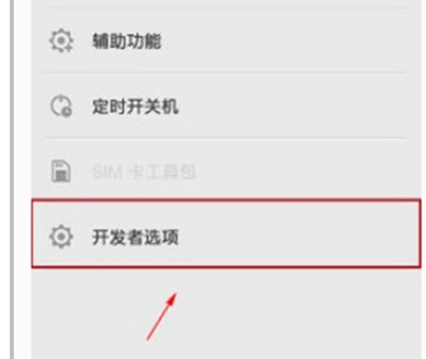 vivoS1pro连接电脑的具体操作步骤截图