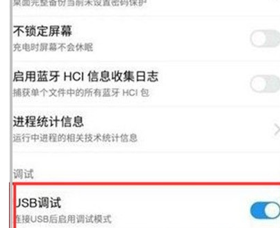 vivoS1pro连接电脑的具体操作步骤截图