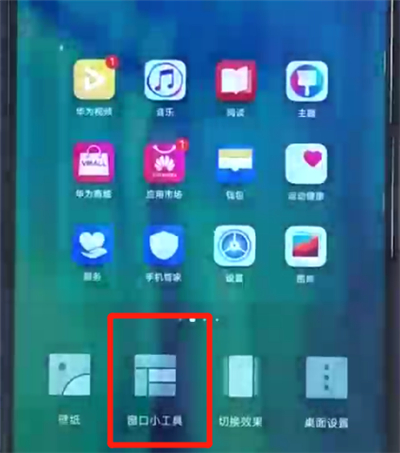 荣耀20i设置一键锁屏的具体操作使用截图