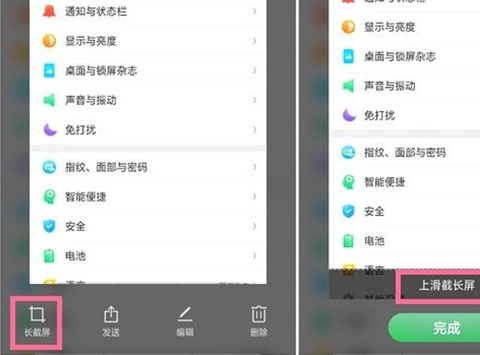 oppo a9长截屏的具体操作方法截图