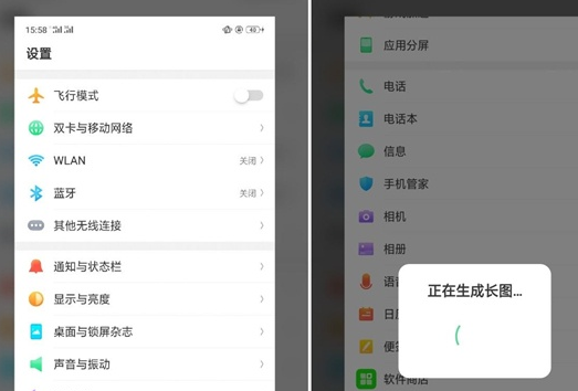 oppo a9长截屏的具体操作方法截图