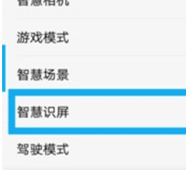 vivoS1pro中将智慧识屏打开的具体操作方法截图