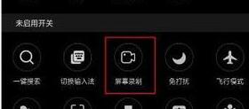 OPPO A9录屏的详细操作截图