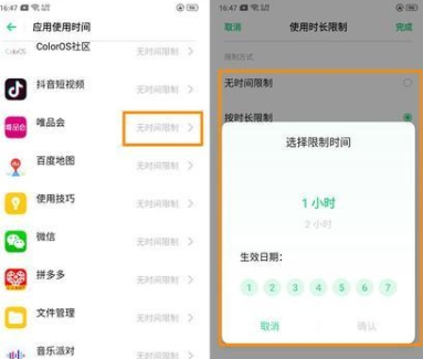 oppo a9设置远程守护的具体操作方法截图