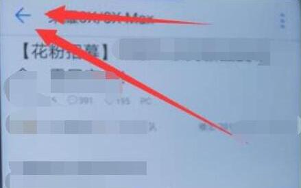 小编分享在华为p30pro进行返回的步骤讲解。